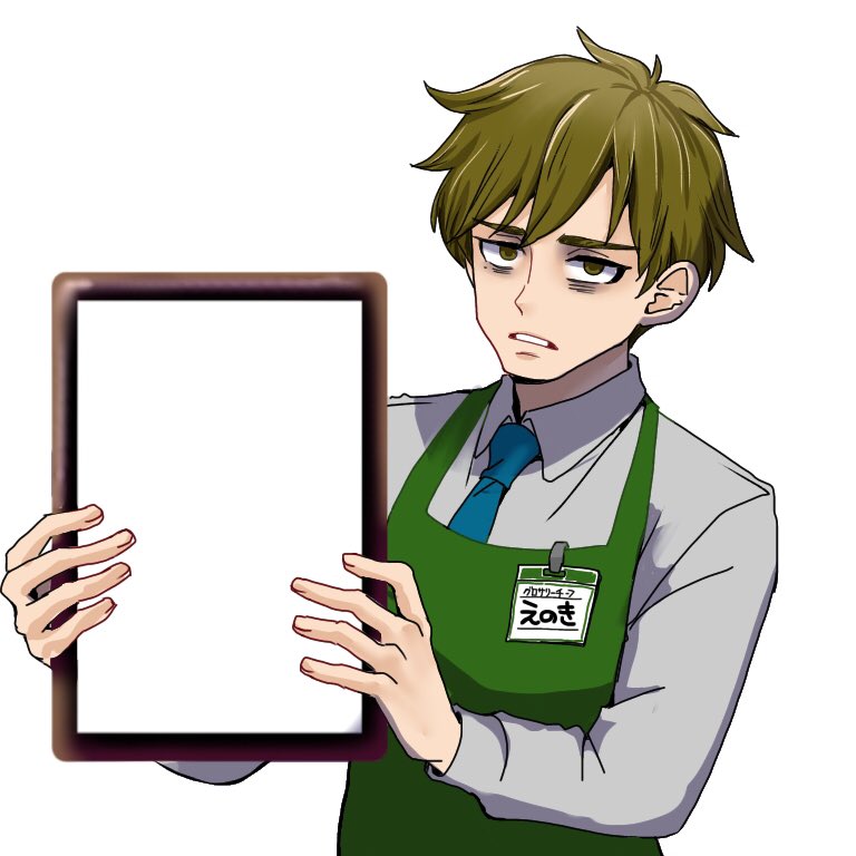 #軽い気持ちで描いたら思った以上に反響があった絵

元号発表風店員さんイラスト。 