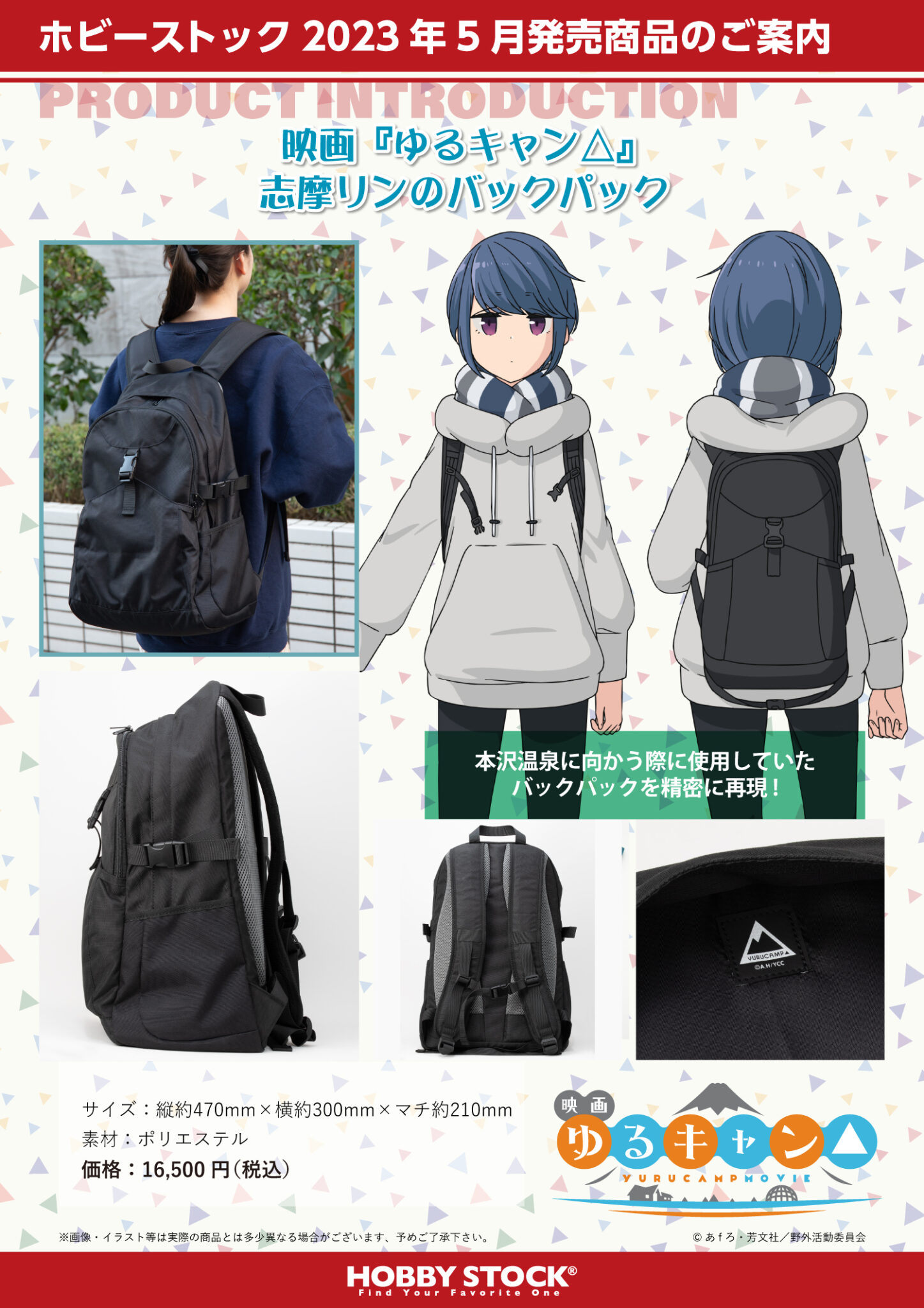 ゆるキャン△グッズ情報（mono） على X: 