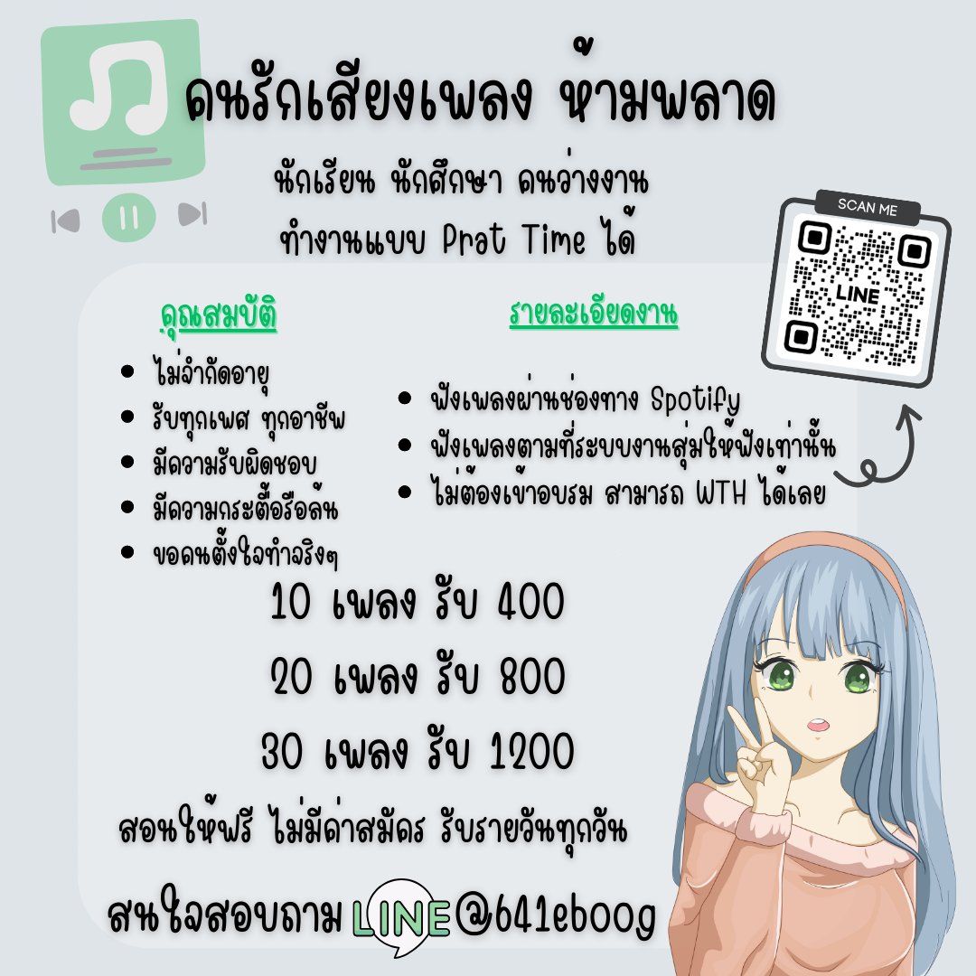 MejizzzChan's tweet photo. ✅ หาคนเพิ่มยอดวิว ✅ สมัครฟรี 
หาค่าขนมระหว่างเรียน 🧁
ไม่มีอะไรยากเกินหากเราตั้งใจ🎏
สนใจ 𝐃𝐌 /@ 𝐥𝐢𝐧𝐞 สอบถามได้เลยงับ

#งานออนไลน์ #งานออนไลน์ฟรี #หางานออนไลน์ #งานพาร์ทไทม์ #ตลาดนัดtreasure #ตลาดนัดเด็กสมบัติ #dek67 #ตลาดนัดnct #ไบร์ทวิน #ออกัสวชิรวิชญ์ #MarkTuan https://t.co/jFU2xoljiA