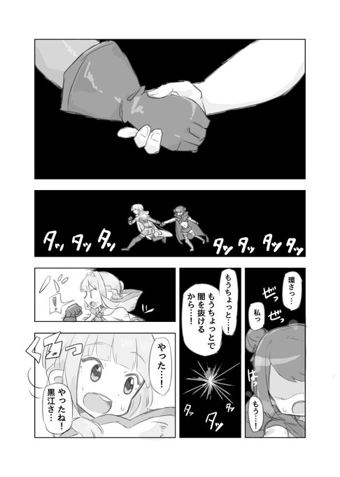 アニレコ時空のいろはちゃん描いてるよ…☺ 