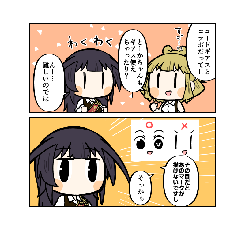 たのしみですね!
#アリスギアお絵描き 