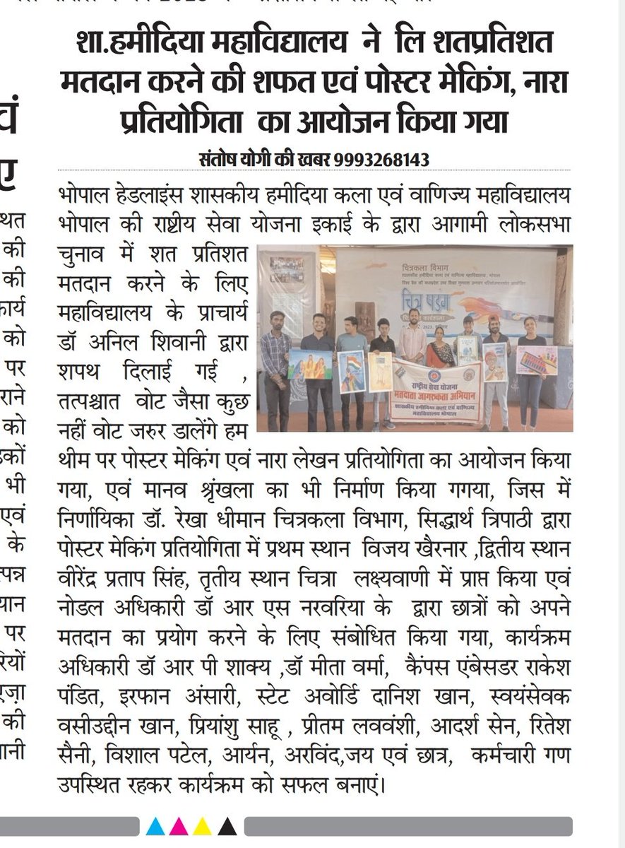 NSSCELLHAMIDIA's tweet photo. https://t.co/vcsWk2bbrI