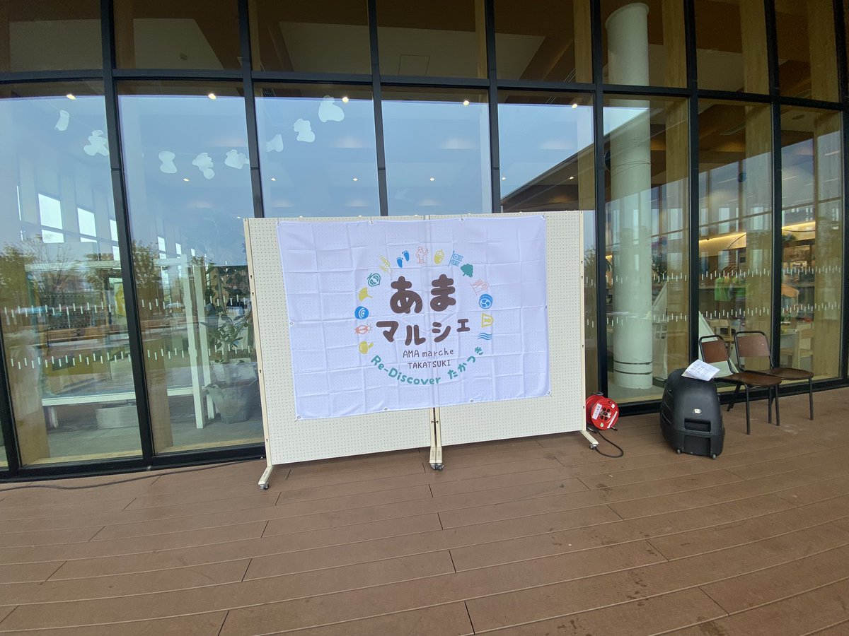 kadochan913's tweet photo. 「あまマルシェ」無事に終了！
あいにくの雨でしたが、子供達がヤクルトファン並みに、傘振り回して盛り上げてくれました♪
さぁ、17時からは高槻・TAKADAMA BASEでワンマンライブ！
当日券もあるので、お近くの方はフラッとぜひ♪
そして、配信チケットも準備したのでぜひ↓
https://t.co/5ucmQLQ2AO https://t.co/G4ExCKTuC1