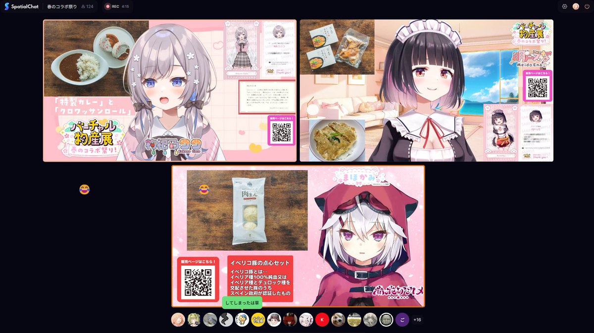 otyayamaneko's tweet image. コラボのお時間
#バーチャル物産展 
#アカメらいぶ