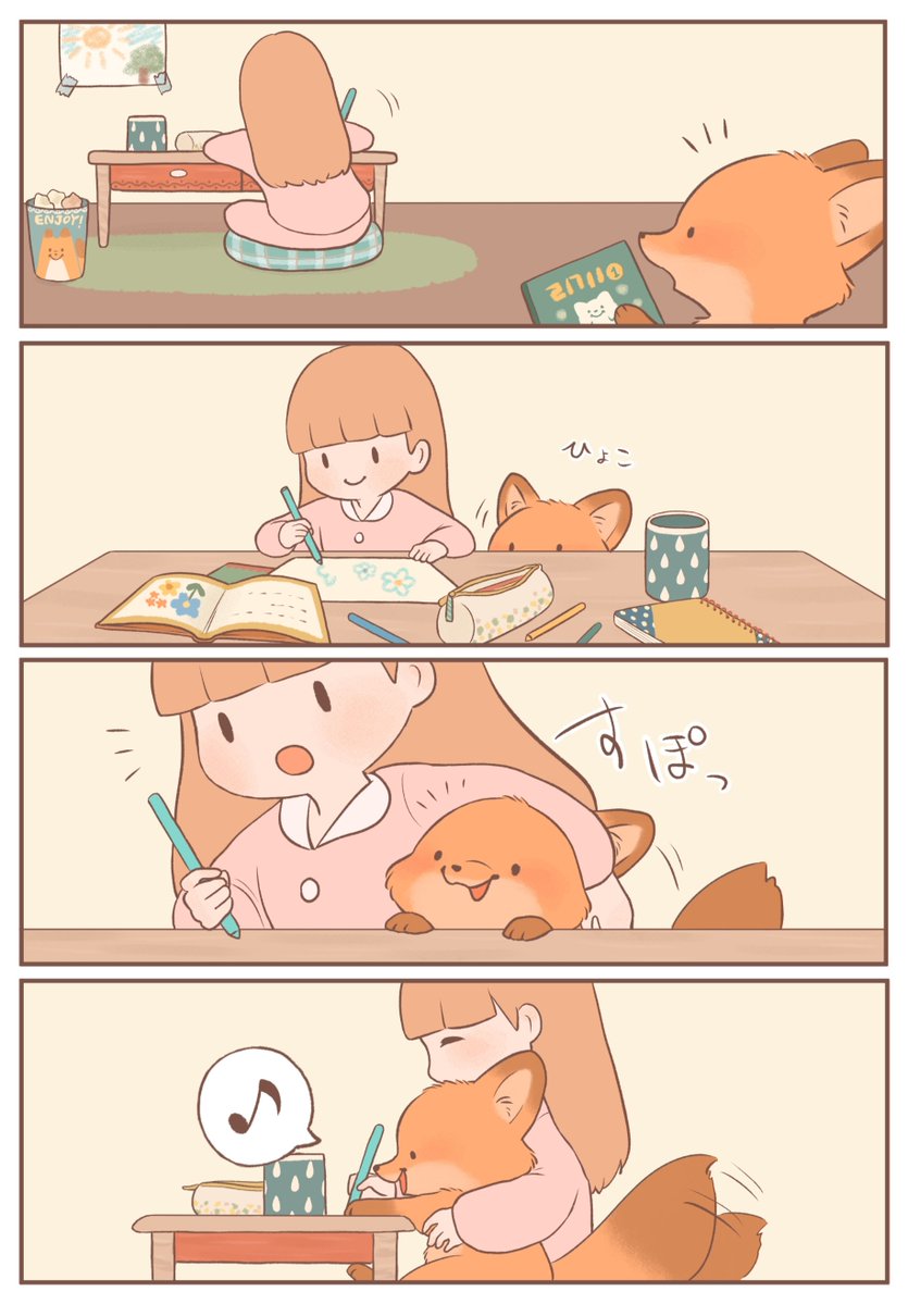 きつねちゃんのおうち
「きになるきつねちゃん」
#きつねちゃんのおうち
#漫画が読めるハッシュタグ 