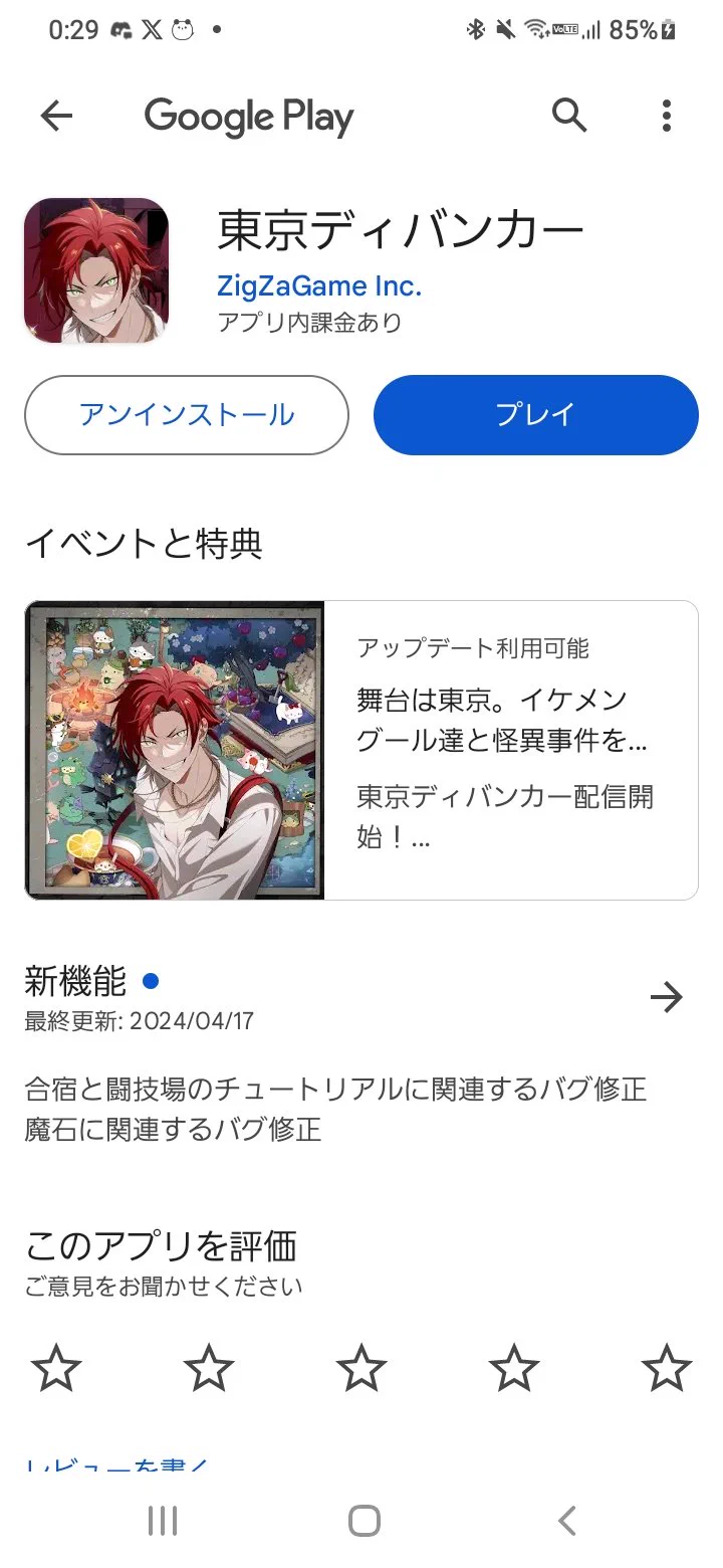 東京ディバンカー [公式] on X: 