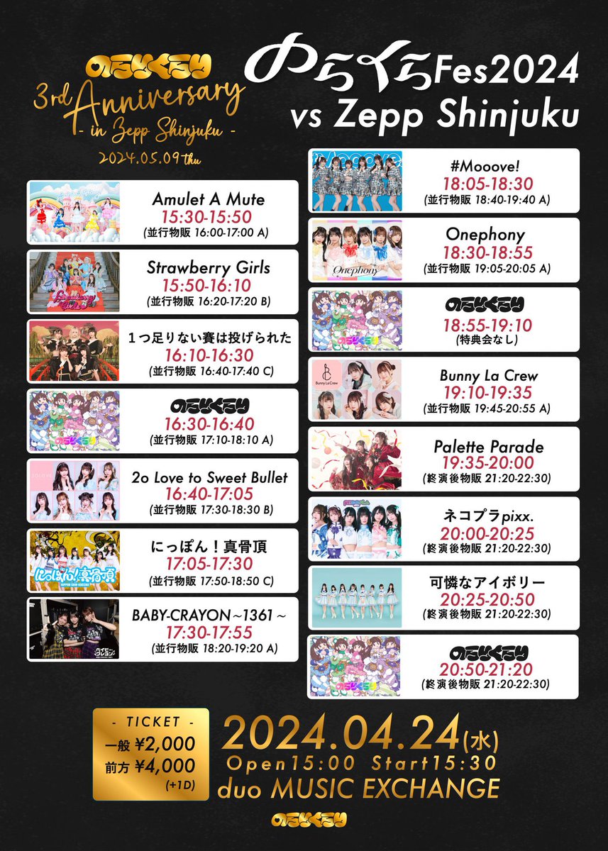 🎙LIVE情報🎙 4/24(水)🐰 『のらくらFes2024 vs ZeppShinjuku』 @ duo MUSIC EXCHANGE ⏰OPEN15:00/START15:30 🎫 前方¥4,000/一般¥2,000(各+1D別) ⬇詳細・申込 ticketdive.com/event/nrkrfes-… 📣一般販売 4/23 23:59まで!! - #バニクル - 🎤19:10-19:35 📷19:45-20:55(A) 🌟指名入場特典🌟