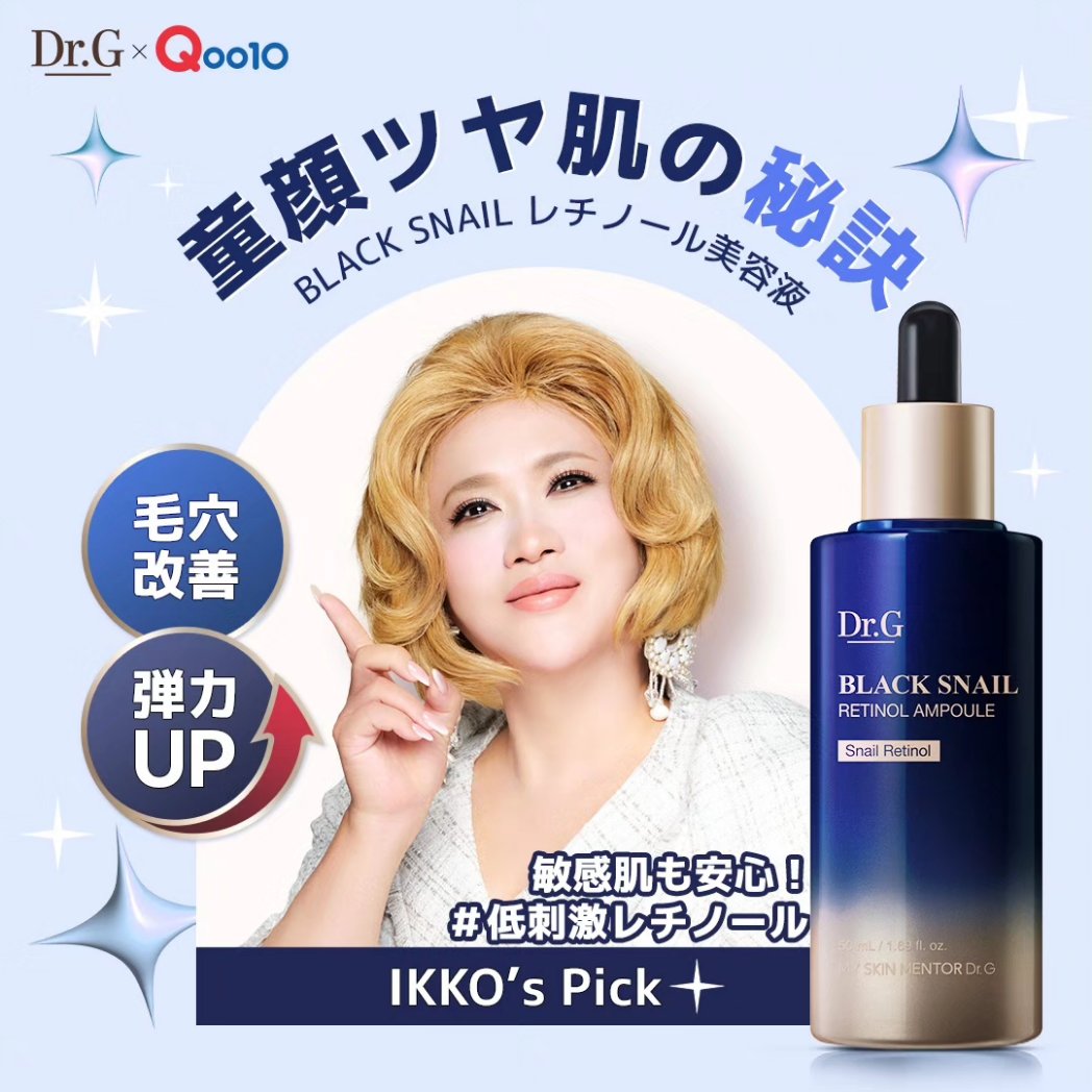 IKKOさん大絶賛！ ドクタージー #ブラックスネイルライン 美容界の