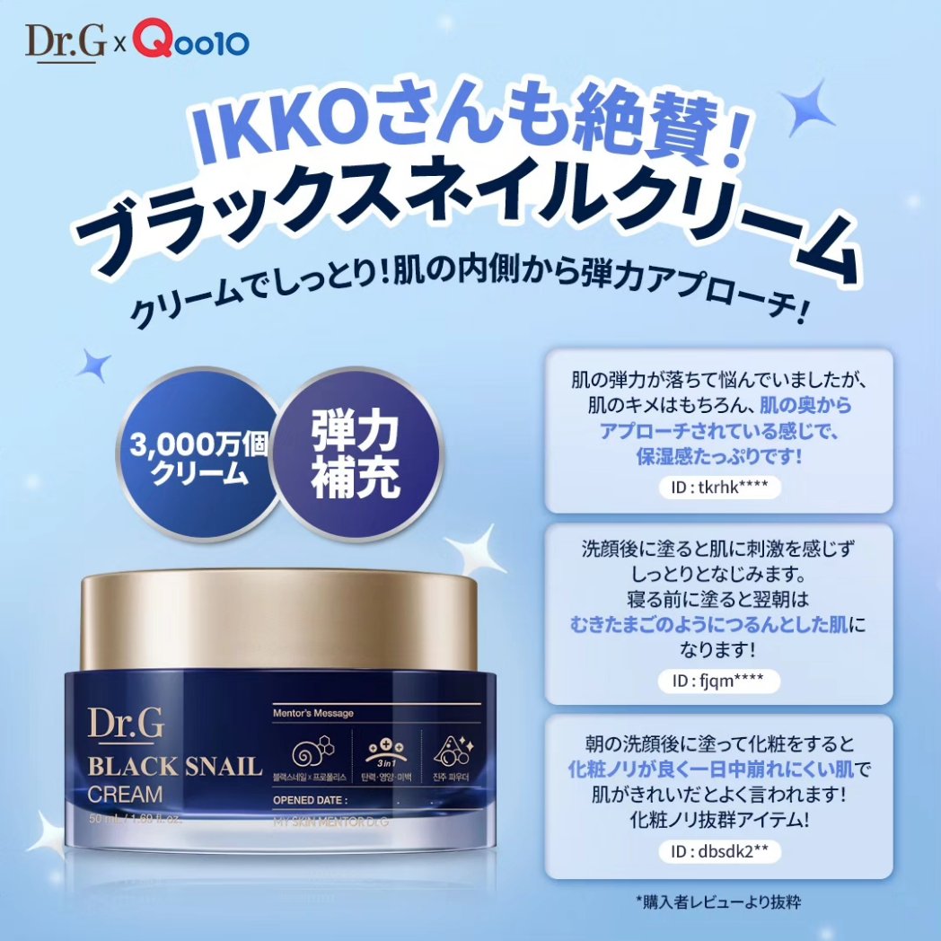 ikkoブラック IKKOさん大絶賛！ ドクタージー #ブラックスネイルライン 美容界の