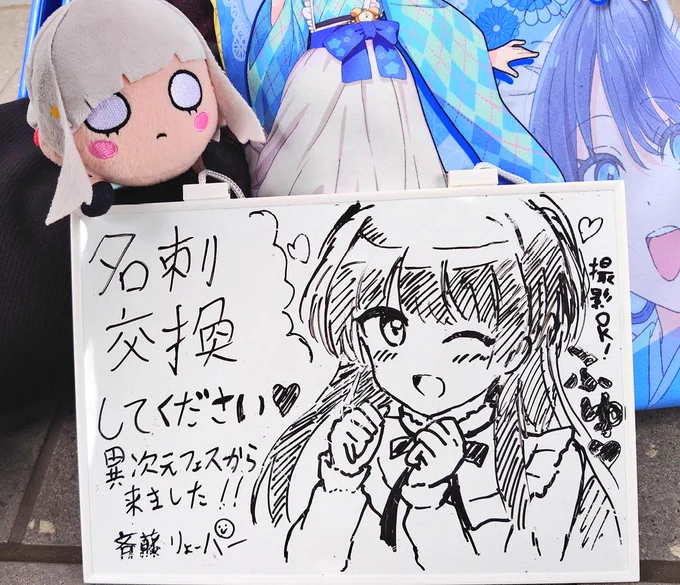 シャニ2日目よろしくお願いします✨
名刺交換もしてください〜✨🪽

#シャニマス6th_横浜_day2 