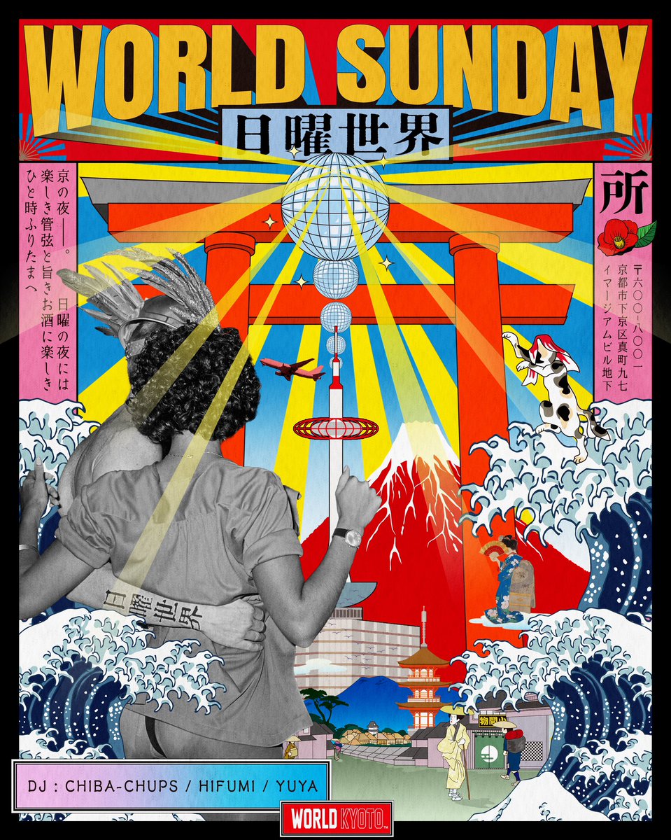 💫TONIGHT　@world_kyoto 2024.4.21 (SUN) WORLD SUNDAY OPEN : 21:00→ DJ : @CHIBACHUPS / @DJHIFUMI / YUYA #WORLDKYOTO #NIGHTCLUB #KYOTO #京都 #DJ #BAR