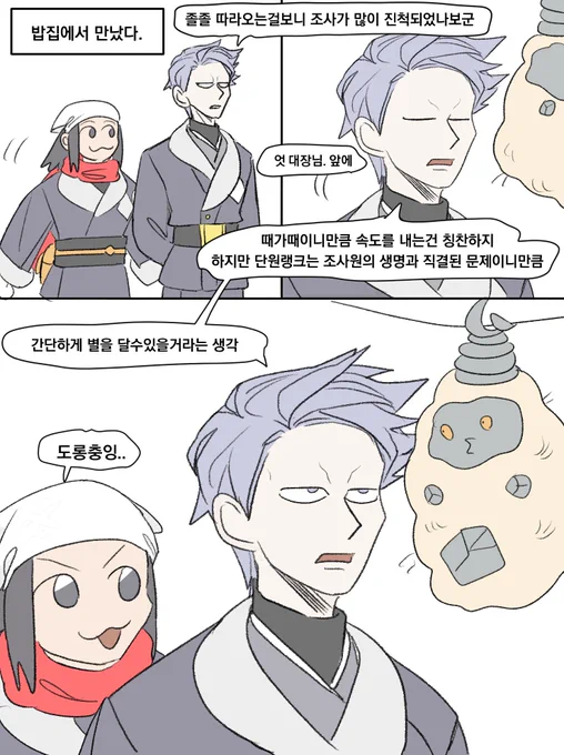 금경대장님
나를 발그레하게 만드는 대장님 