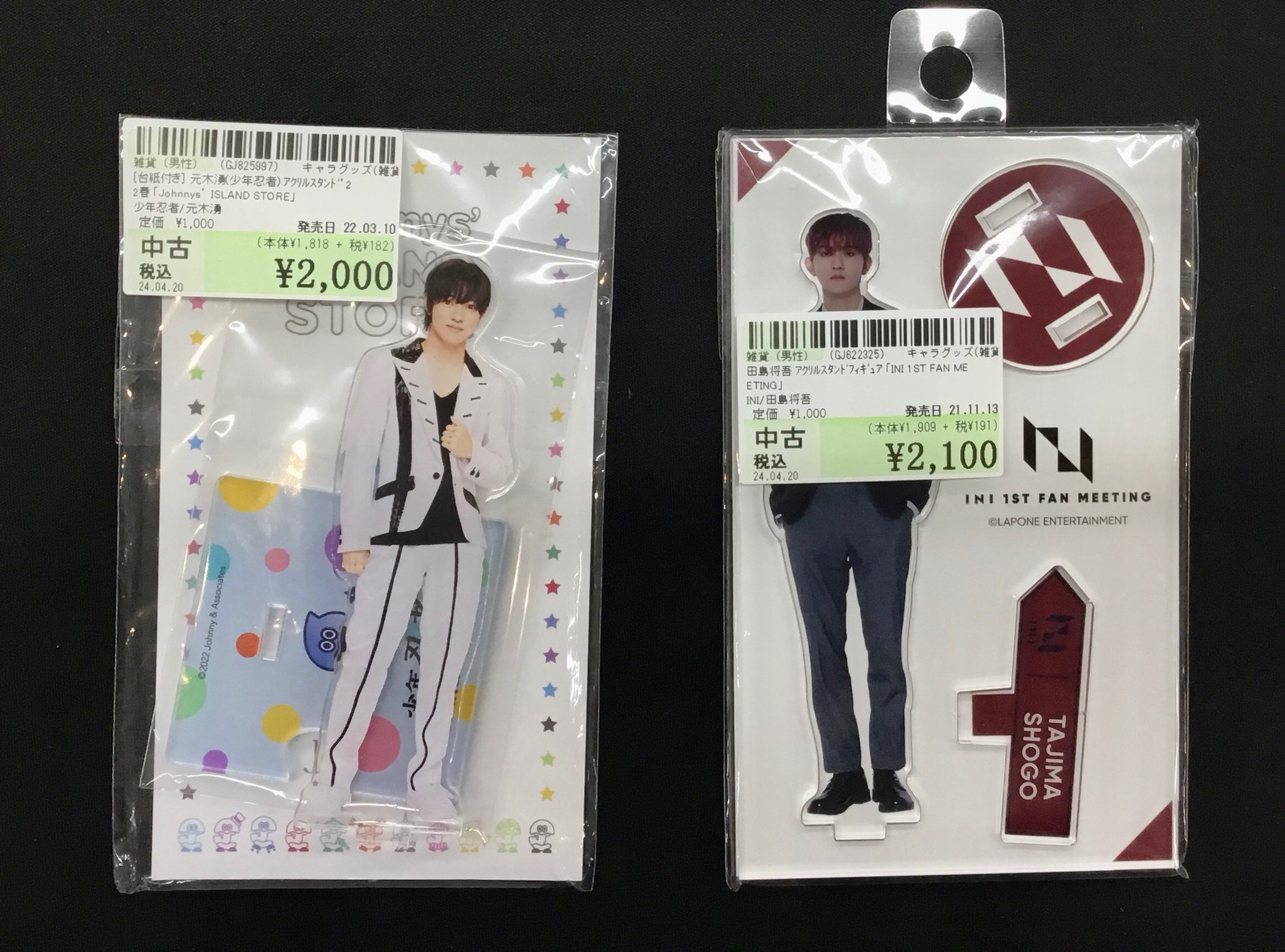 新品 通販ゲーム・おもちゃ・グッズ - 久保廉 うちわ アクキーセット