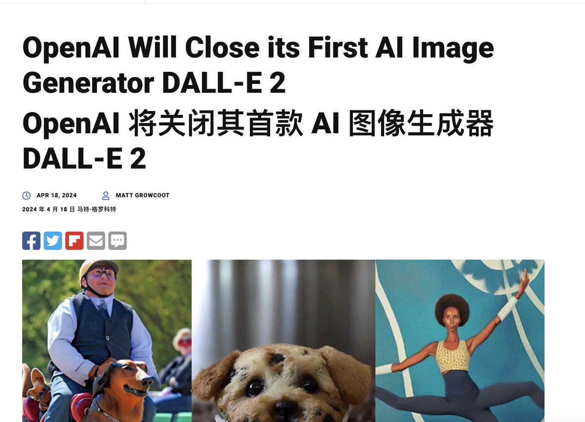 aigclink's tweet image. OpenAI DALL-E 2不再向新用户开放，也不再接受积分购买，已经购买了积分的可以在 2025 年 5 月 1 日或购买后一年内使用。

来源PetaPixel
#openai #OpenAIDALL #DALLE2