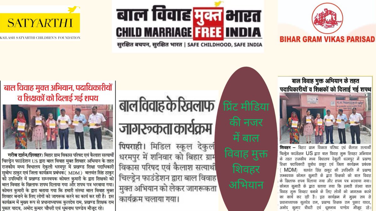 @balvivahseazadi 
#childmarriagefreeindia 
#letsmarchtoschool