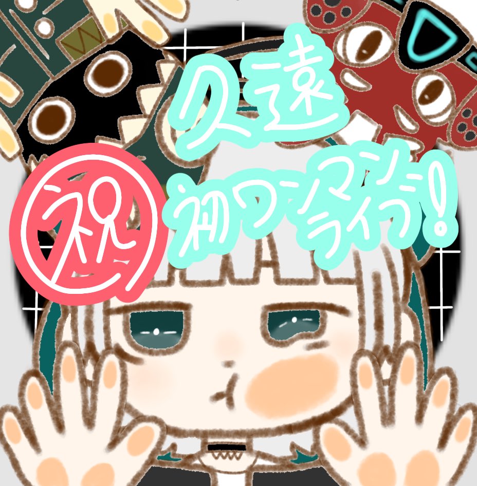 Kano629__'s tweet image. ㊗️久遠初ワンマンライブ！！

行けないのめっちゃ辛い😭
行ける方！楽しんできてください！🙌🏻

#失神少女
#久遠