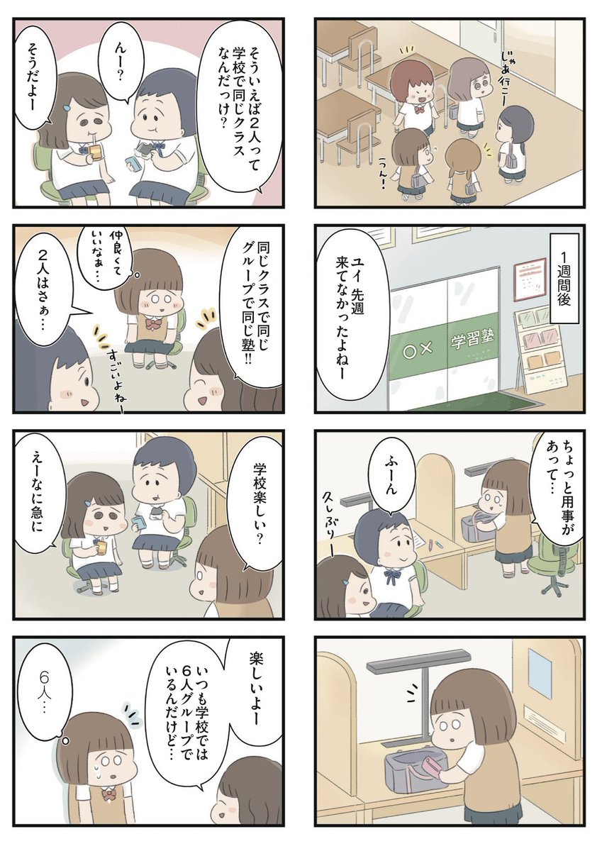 (6/7) 
