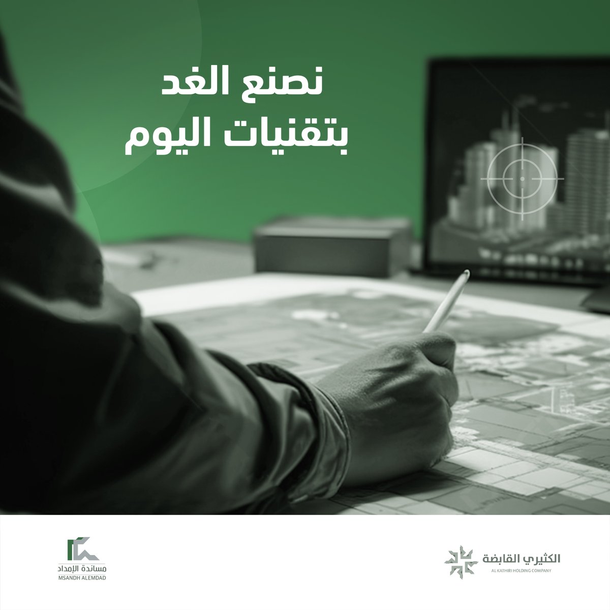 Msandh Alemdad | مساندة الإمداد tweet media