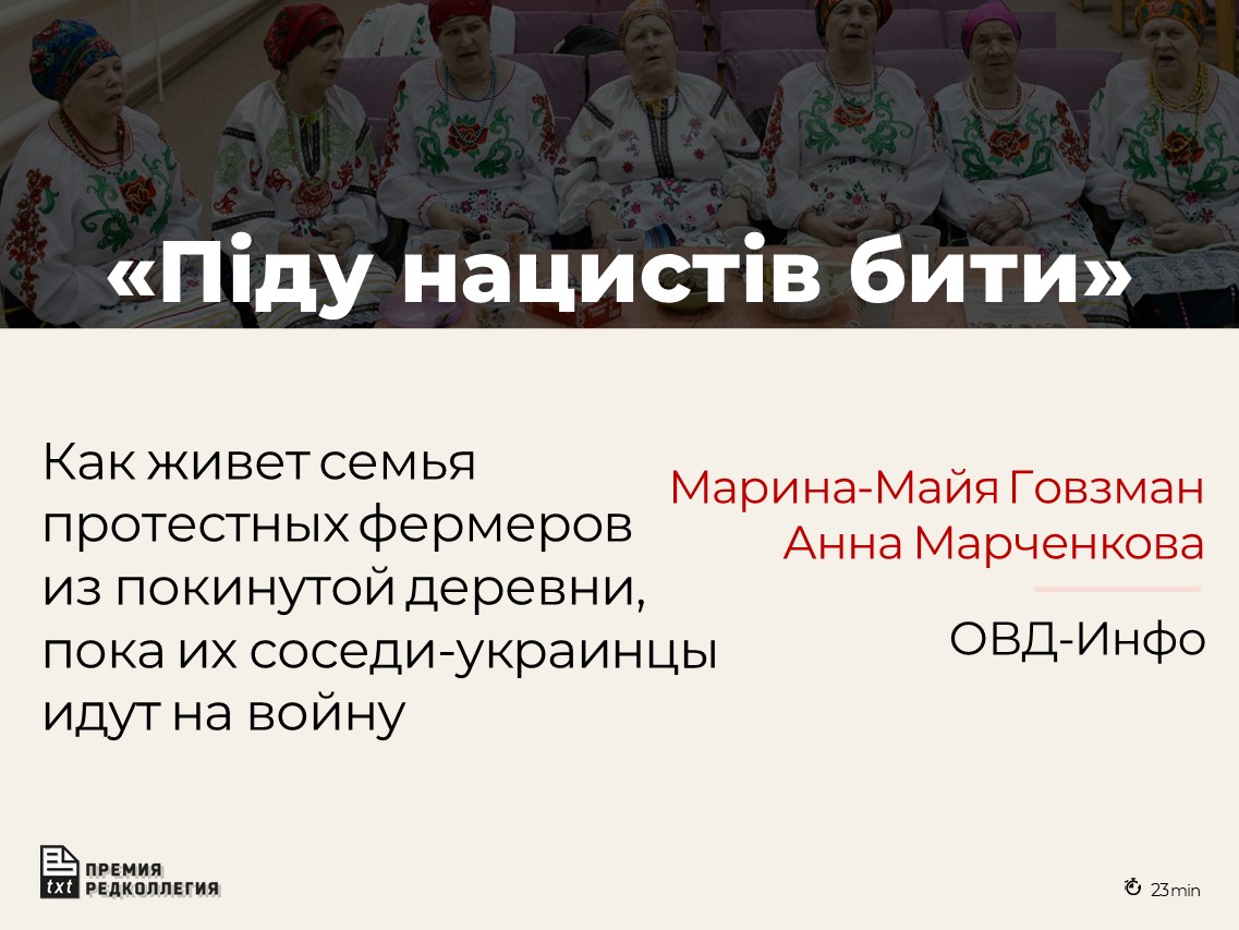 Сергей и Анастасия Гордиенко живут в Одесском районе Омской области, в деревне, которой нет. Но есть окрестные села, где живут украинские переселенцы ovd.info/2024/04/15/gor…