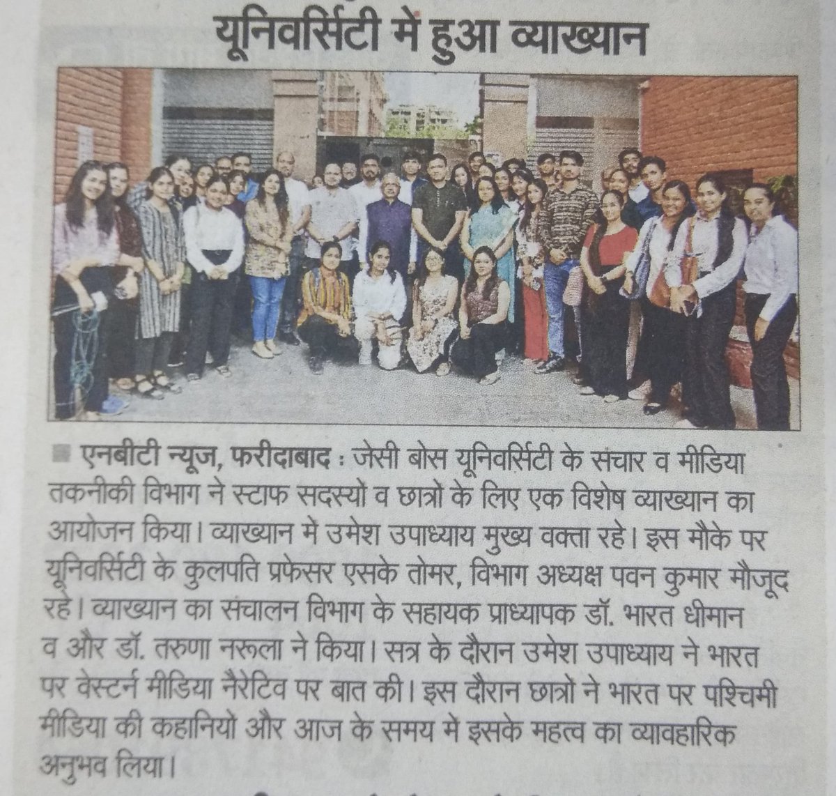 PAWANSINGHMALIK's tweet photo. विभिन्न समाचार पत्रों में कार्यक्रम कवरेज।
@upadhyayumesh #cmt #media #narrative #western_media #bjmc #mjmc #visual_communication https://t.co/O73RTjLjef