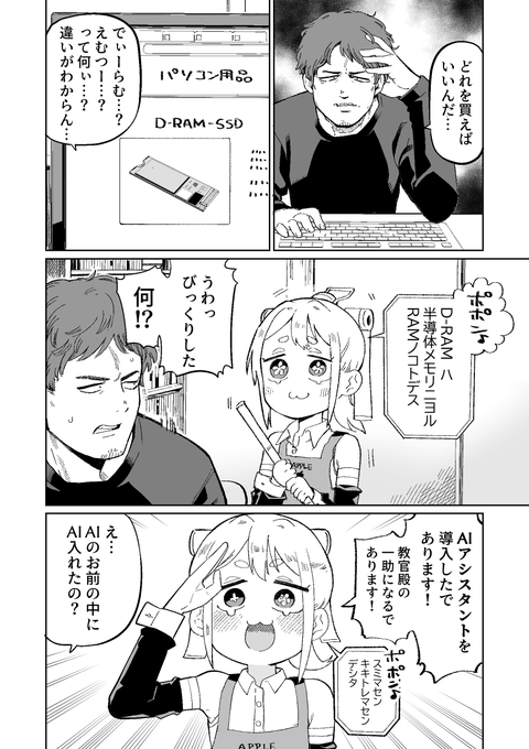 過去に何かあったらしい家政婦ロボその3 