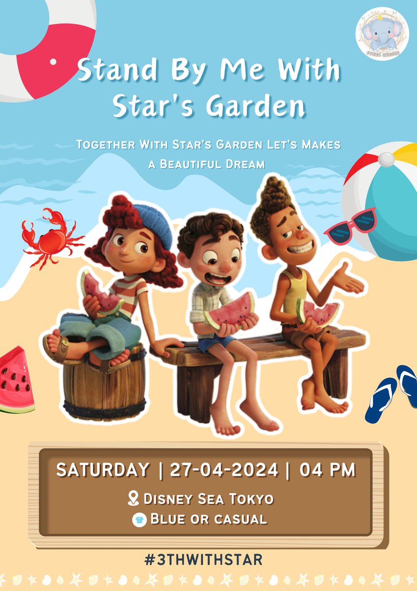 ️️ ️ ⠀
️️ ️ ⠀
𝐀𝐍𝐍𝐈𝐕𝐄𝐑𝐒𝐀𝐑𝐘 𝟑𝐑𝐃 𝐒𝐓𝐀𝐑𝐒 𝐆𝐀𝐑𝐃𝐄𝐍 ✨️
" 𝐒𝐭𝐚𝐧𝐝 𝐁𝐲 𝐌𝐞 𝐖𝐢𝐭𝐡 𝐒𝐭𝐚𝐫𝐬 𝐆𝐚𝐫𝐝𝐞𝐧"
──────────────
🗓️ : 𝐒𝐚𝐛𝐭𝐮, 𝟐𝟕 𝐀𝐩𝐫𝐢𝐥 𝟐𝟎𝟐𝟒
⏰ : 𝟎𝟒:𝟎𝟎 𝐏𝐌 
📍 : 𝐃𝐢𝐬𝐧𝐞𝐲𝐬𝐞𝐚 𝐓𝐨𝐤𝐲𝐨, 𝐉𝐚𝐩𝐚𝐧

⠀