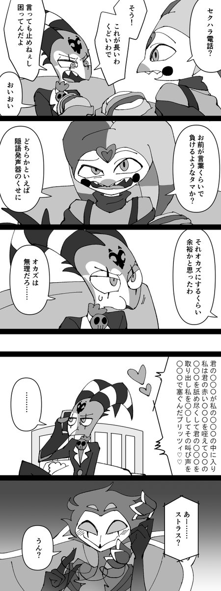ストリツ telephone

#Stolitz 