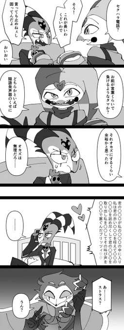 ストリツ telephone

#Stolitz 