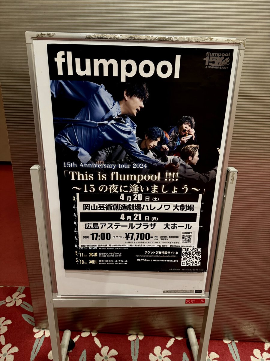 flumpool 15th Anniversary CD flumpool、デビュー15周年ベスト