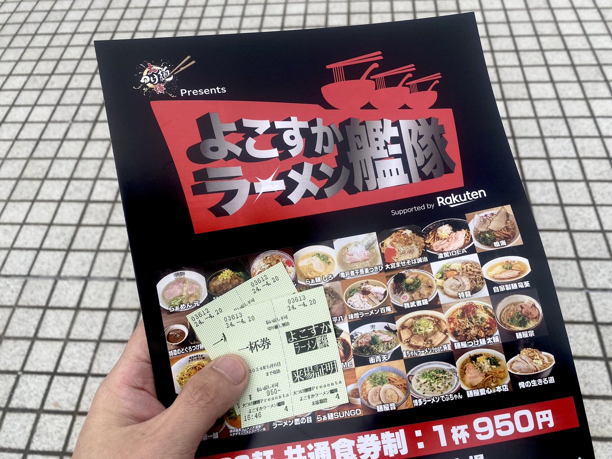 「煮干そば 平八」の三堀店主が「『よこすかラーメン艦隊』のロゴ作った人だよ」と常連さんたちに紹介してくれて、その中のお１人が「これカッコいいっす！」なんてサラっと言ってくれた。

「ちばき屋」千葉店主が高級料亭の総料理長からラーメン屋さんに転身した理由だって、そういう嬉しさでしょ。