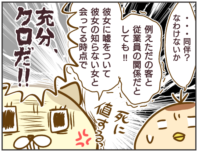 夫の浮気相手がメチャクチャやばい女だったんで聞いてください...
《突撃!浮気調査官》(7/11) 