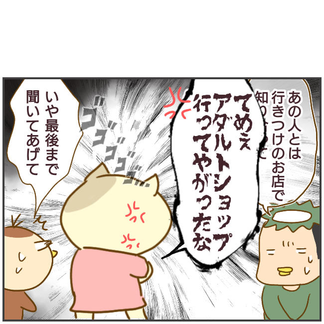 夫の浮気相手がメチャクチャやばい女だったんで聞いてください...
《突撃!浮気調査官》(8/11) 
