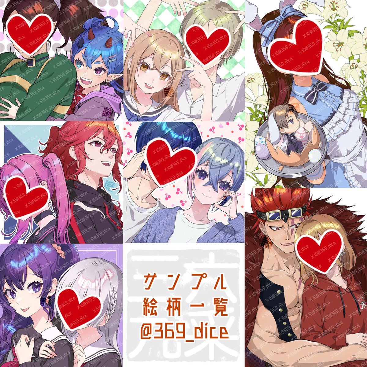 三六九采@夢絵師 tweet media