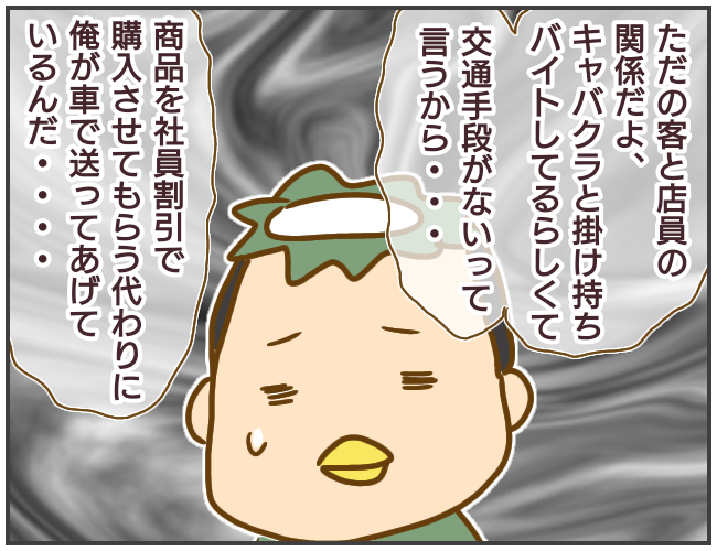夫の浮気相手がメチャクチャやばい女だったんで聞いてください...
《突撃!浮気調査官》(9/11) 
