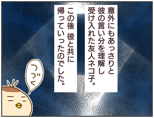 夫の浮気相手がメチャクチャやばい女だったんで聞いてください...
《突撃!浮気調査官》(9/11) 