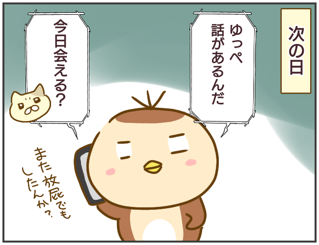 夫の浮気相手がメチャクチャやばい女だったんで聞いてください...
《突撃!浮気調査官》(10/11) 