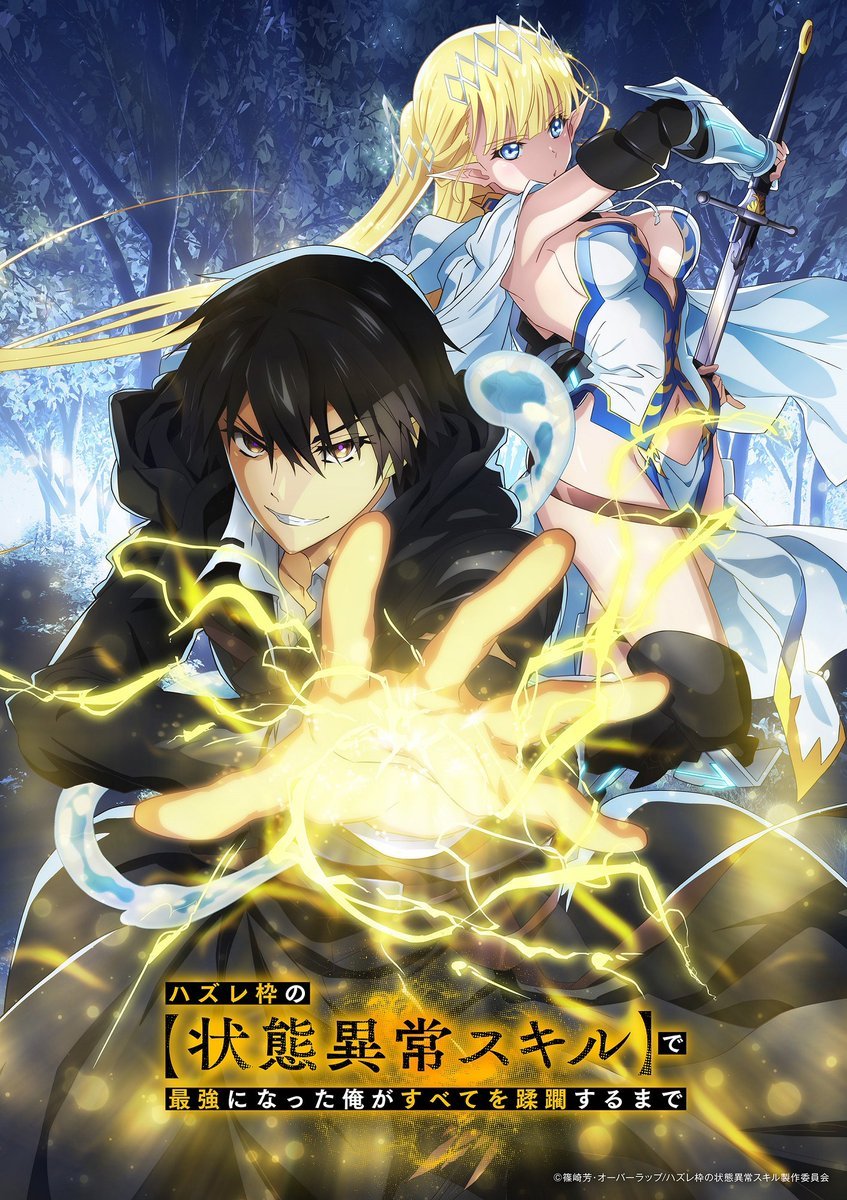 'Failure Frame: I Became the Strongest and Annihilated Everything With Low-Level Spells' - New Key Visual! Premiere Date: July 2024 Studio: Seven Arcs