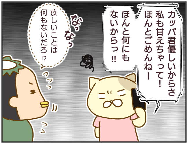 夫の浮気相手がメチャクチャやばい女だったんで聞いてください...
《突撃!浮気調査官》(11/11) 