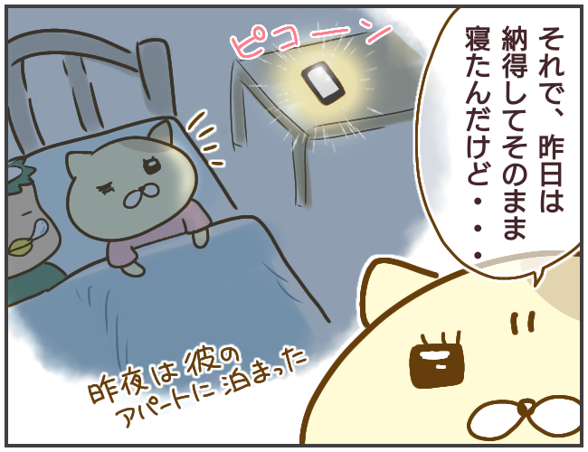 夫の浮気相手がメチャクチャやばい女だったんで聞いてください...
《突撃!浮気調査官》(11/11) 