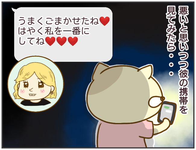 夫の浮気相手がメチャクチャやばい女だったんで聞いてください...
《突撃!浮気調査官》(11/11) 