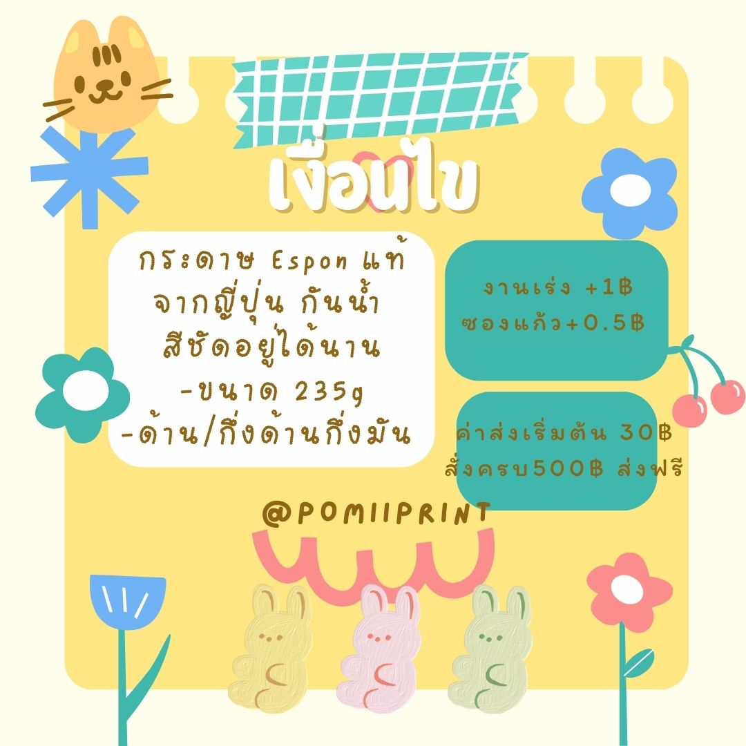 Pomii Print 📸 ปริ้นรูป อัดรูป ทำของแจก Give Away tweet media