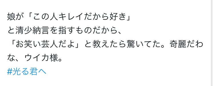 ウイカちゃん大好きだから違うよってつい言いたくなっちゃうんだけど知らない人だから言えない。
お笑い芸人ちゃうよぉぉぉ！！！元アイドルのタレント＆女優ですよ！！！！😂😂😂

 #光る君ヘ