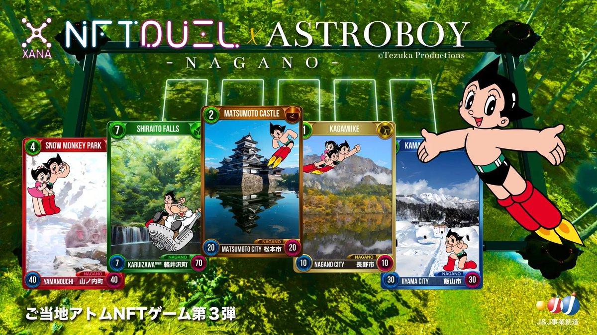 / 📣#NFTDUEL Astroboy x Japan Nagano card pack sales scheduled for early May! \ We will be accepting applications for the allowlist, which grants the opportunity to purchase before the general sale, as follows: 🗓️ Schedule (JST) Allowlist Application Start: April 21, 2024