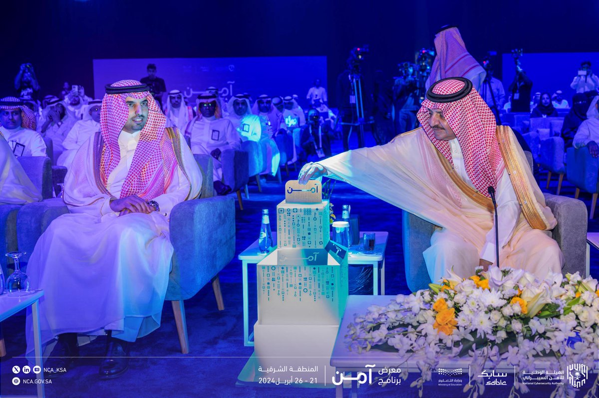 الهيئة الوطنية للأمن السيبراني tweet media
