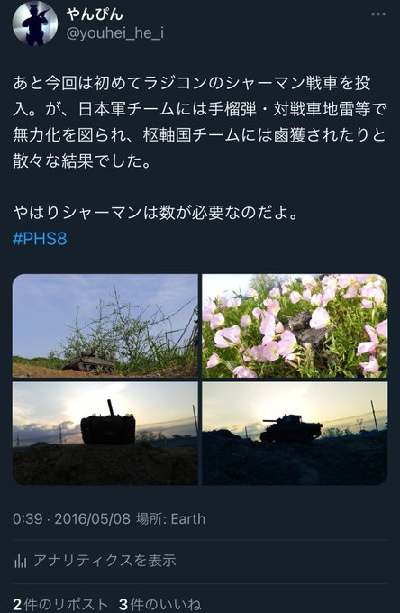 「軍事 戦車」のTwitter画像/イラスト(新着)｜2ページ目