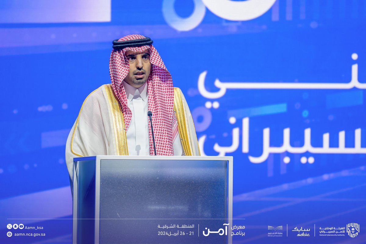 الهيئة الوطنية للأمن السيبراني tweet media