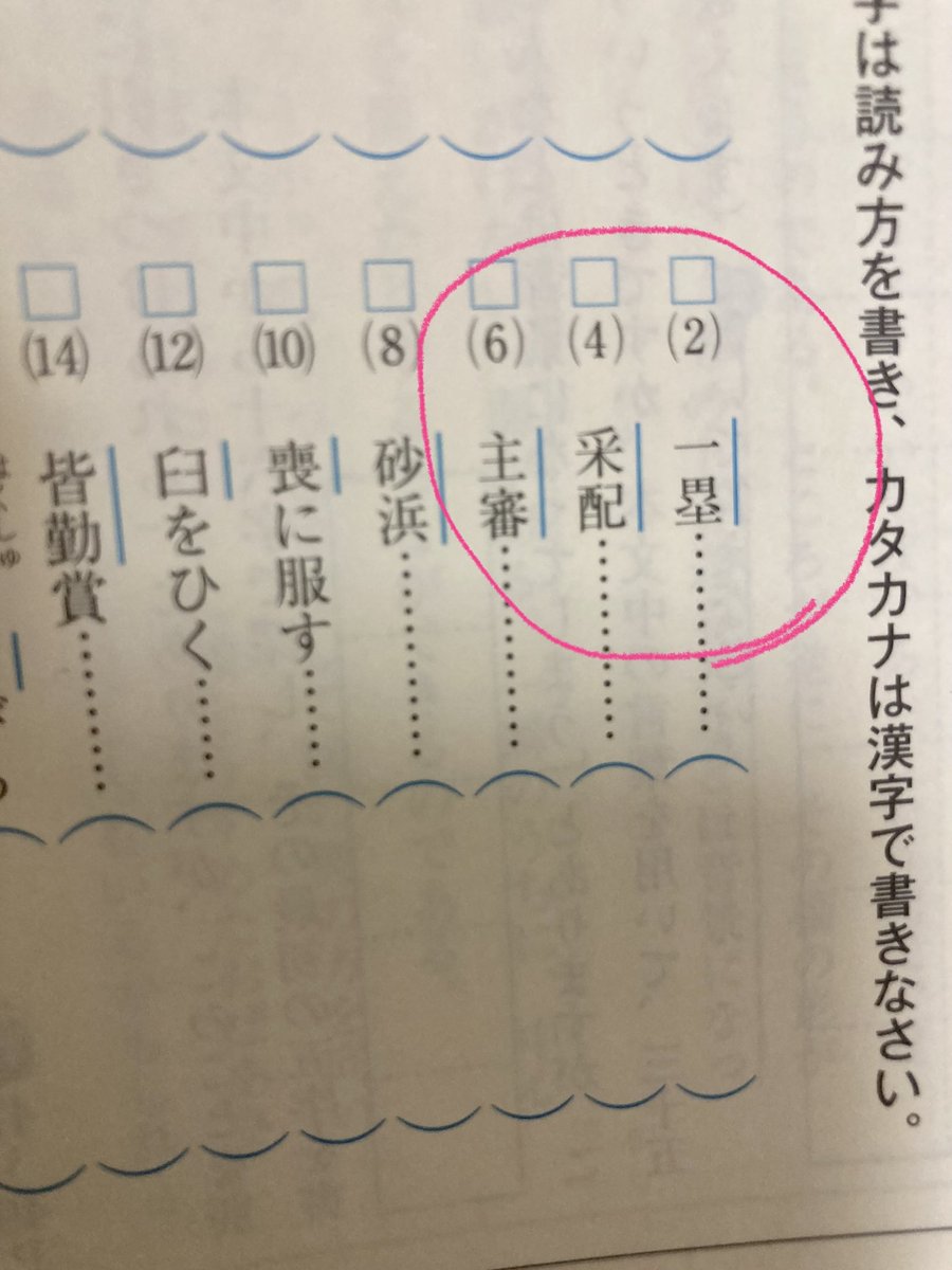 娘の塾のワークなんだけど、これ考えた人野球好きでしょw

答え
アギラー
松井稼頭央
白井