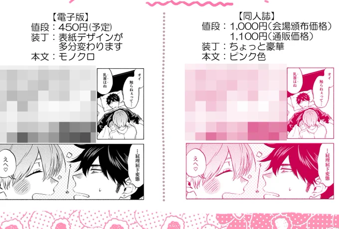 息できの18禁同人誌、アニメイトの在庫が復活してます～!
4月を堂々とエロ本を読めるようになった皆様もご興味あるようでしたら是非…!!
電子版もシーモアなどで配信中です～
アニメイト【https://t.co/DVHuMunPp2】
フロマージュ【https://t.co/TG5k19WfFP】
コミコミ【https://t.co/GQG3jpX1Nv】 