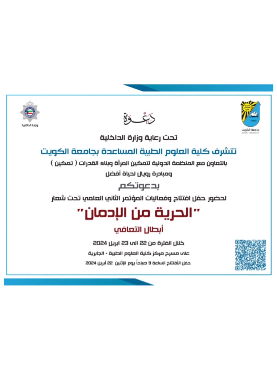 كلية العلوم الطبية المساعدة tweet media