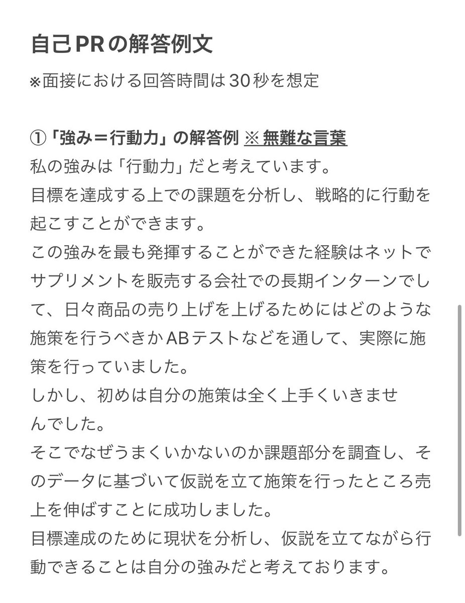 ryoH080911's tweet photo. 【就活無双できる自己PR】

26卒(春から大学3年生)の方、
手間のかかる自己PRはこれ参考にしておけば間違いないよ💁‍♂️
実際、これで大手広告代理店内定できた
保存推奨📢
#就活 #26卒 #26卒と繋がりたい https://t.co/OvHoEhJnhw